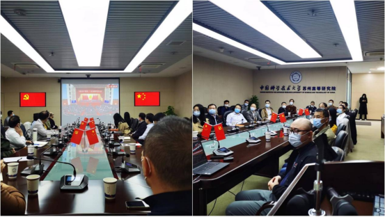 苏州高等研究院组织收看党的二十大开幕会